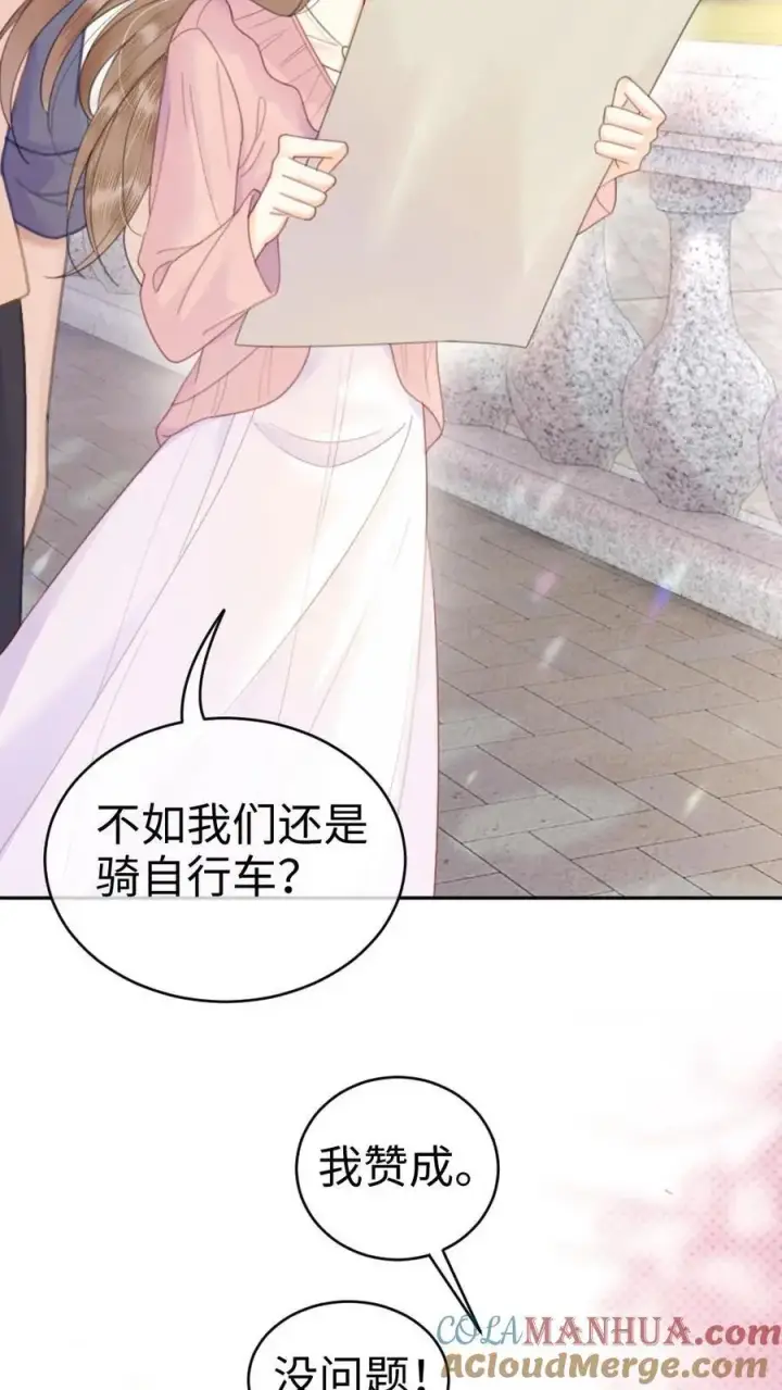 漫画《明撩！暗诱！和顶流影帝恋综撒糖》第31话 亲密度up！第15张图