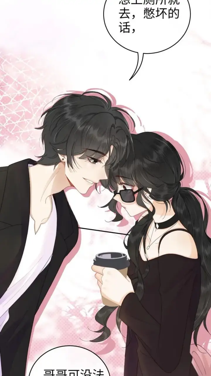 漫画《明撩！暗诱！和顶流影帝恋综撒糖》第31话 亲密度up！第18张图