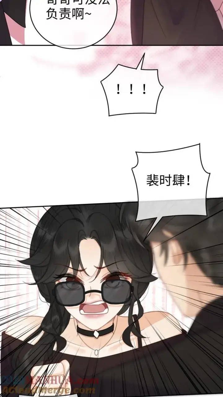 漫画《明撩！暗诱！和顶流影帝恋综撒糖》第31话 亲密度up！第19张图