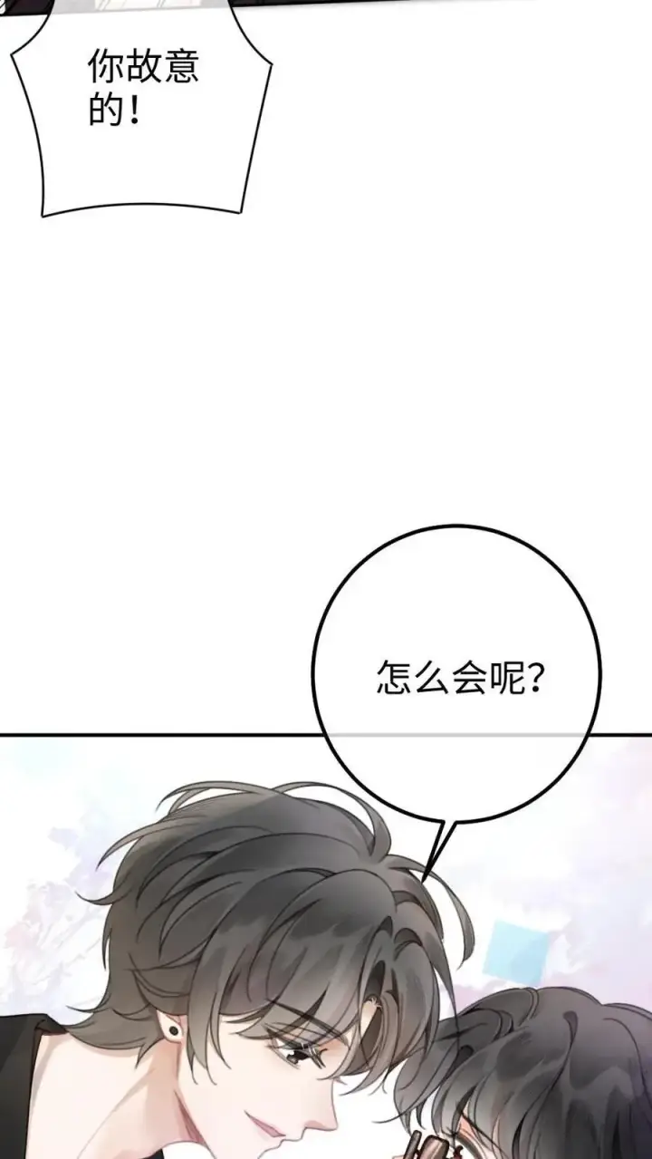 漫画《明撩！暗诱！和顶流影帝恋综撒糖》第31话 亲密度up！第20张图