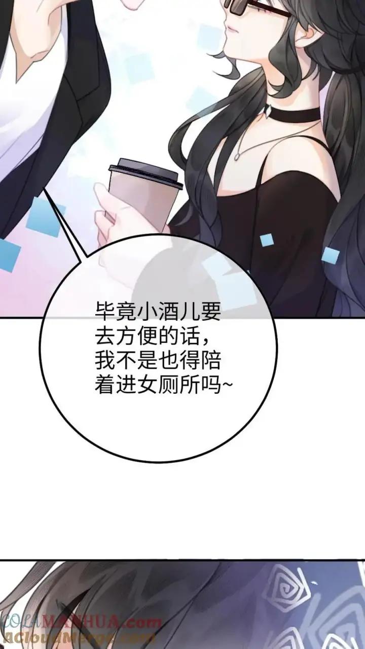 漫画《明撩！暗诱！和顶流影帝恋综撒糖》第31话 亲密度up！第21张图