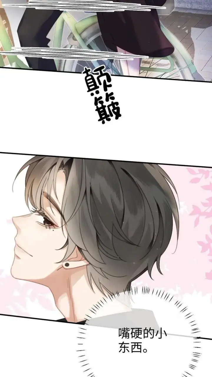 漫画《明撩！暗诱！和顶流影帝恋综撒糖》第31话 亲密度up！第24张图