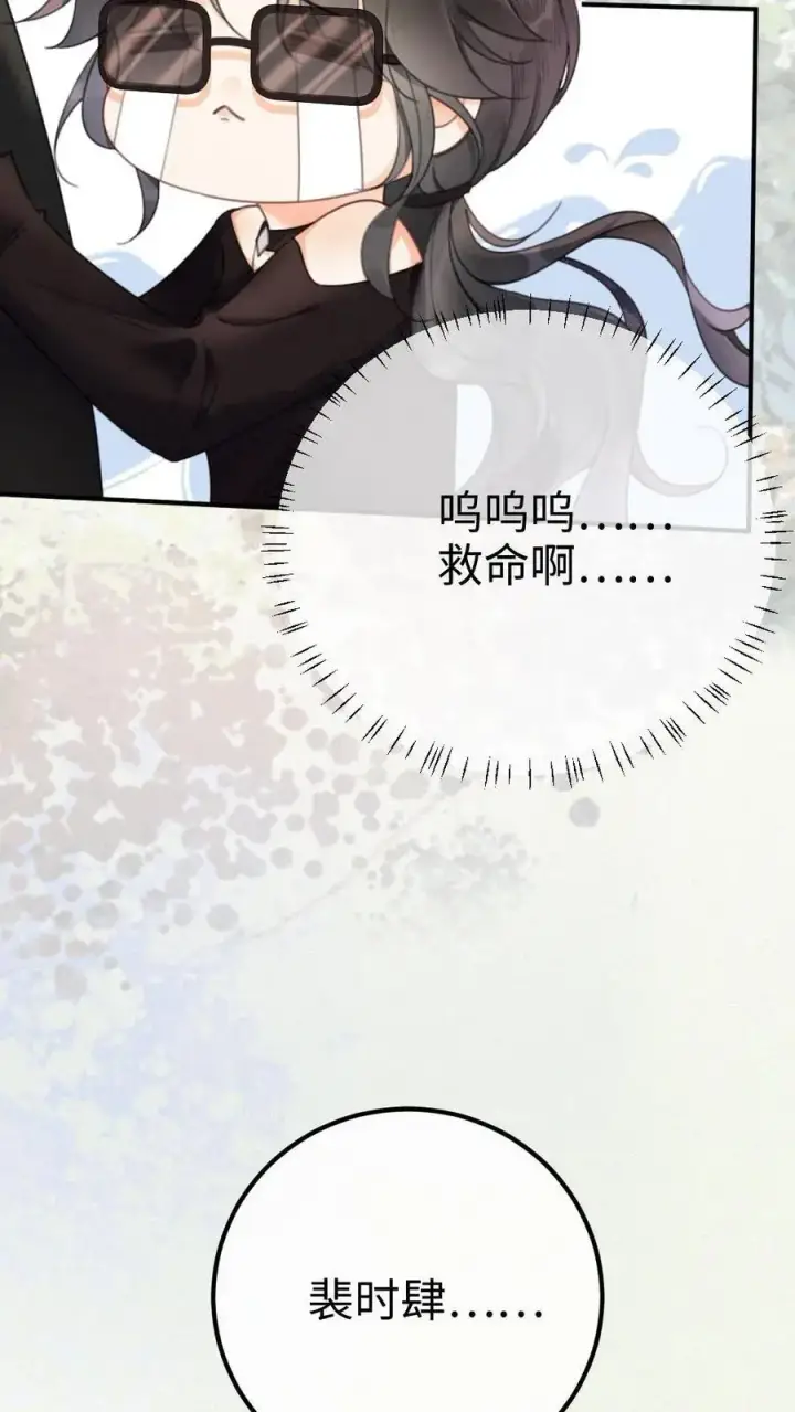 漫画《明撩！暗诱！和顶流影帝恋综撒糖》第31话 亲密度up！第26张图