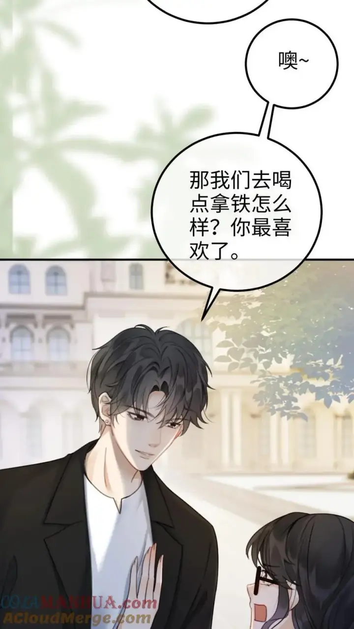 漫画《明撩！暗诱！和顶流影帝恋综撒糖》第31话 亲密度up！第3张图