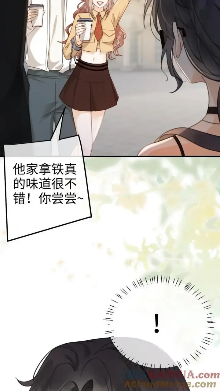 漫画《明撩！暗诱！和顶流影帝恋综撒糖》第31话 亲密度up！第5张图