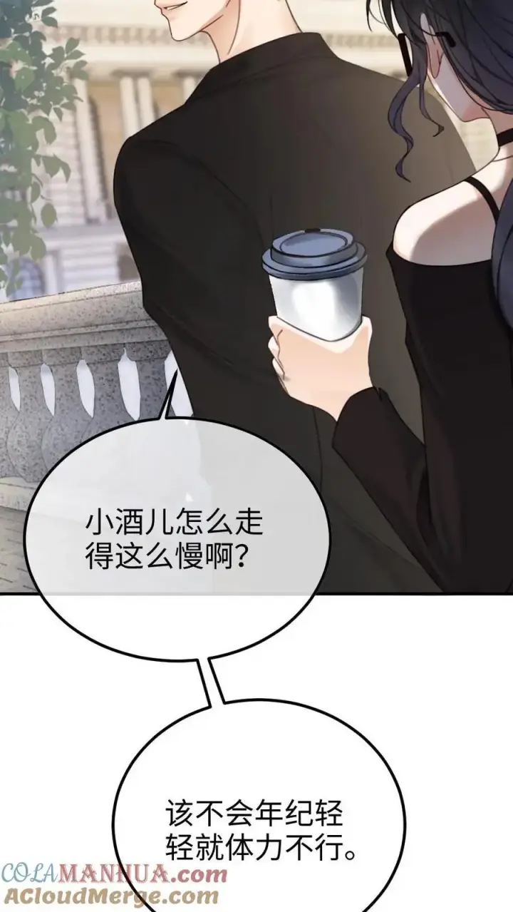 漫画《明撩！暗诱！和顶流影帝恋综撒糖》第31话 亲密度up！第9张图