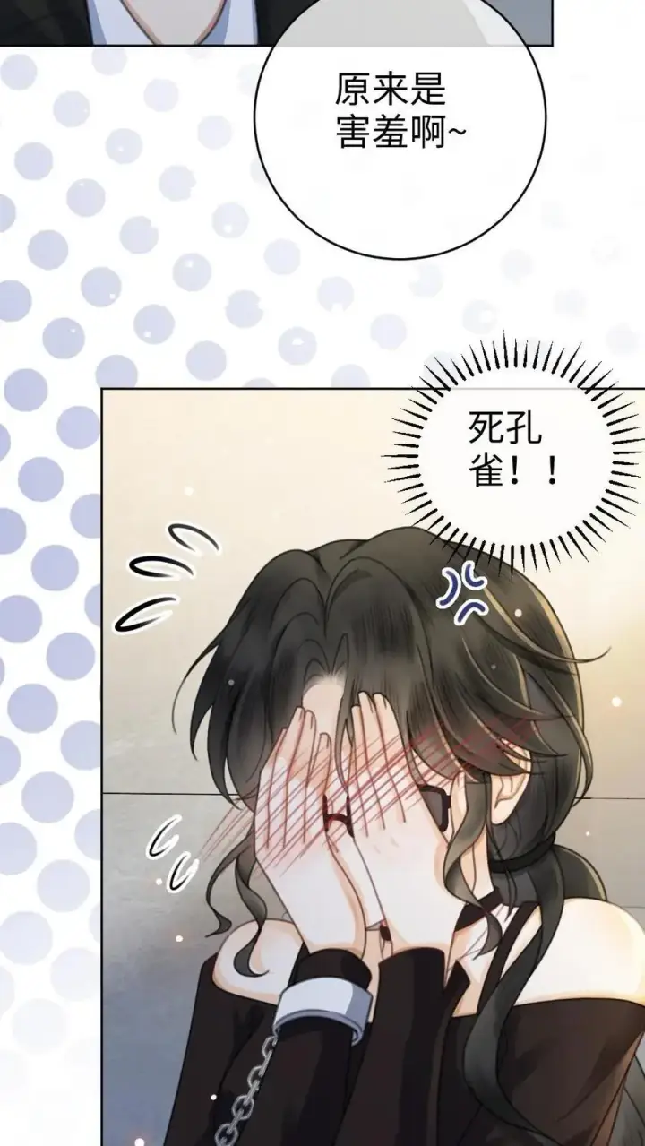 漫画《明撩！暗诱！和顶流影帝恋综撒糖》第32话 浪漫合影第12张图