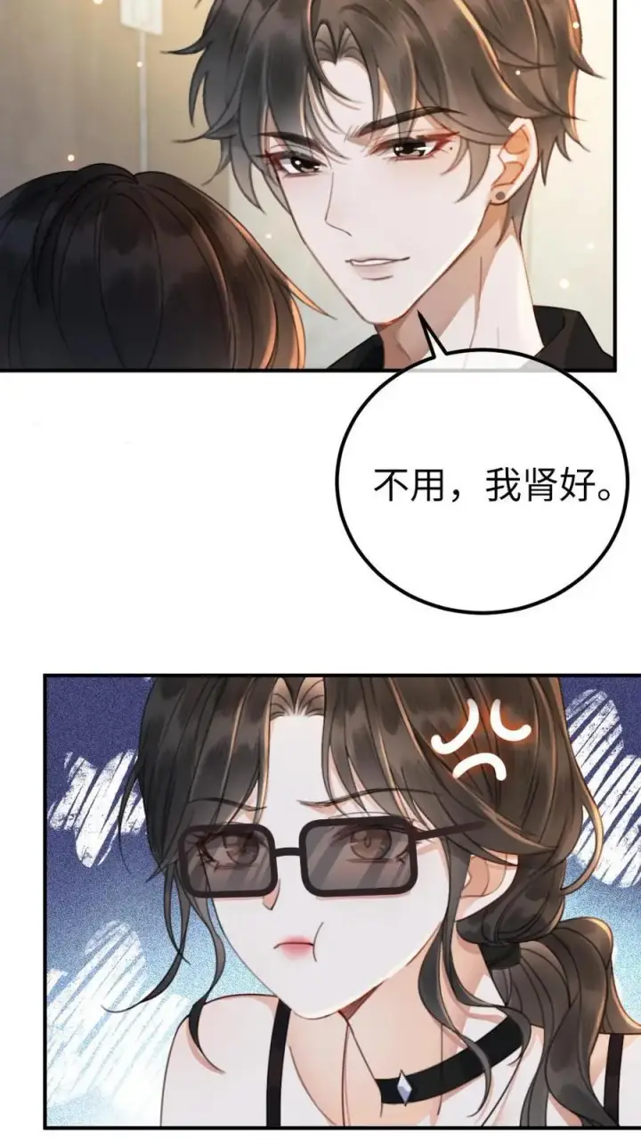 漫画《明撩！暗诱！和顶流影帝恋综撒糖》第32话 浪漫合影第20张图