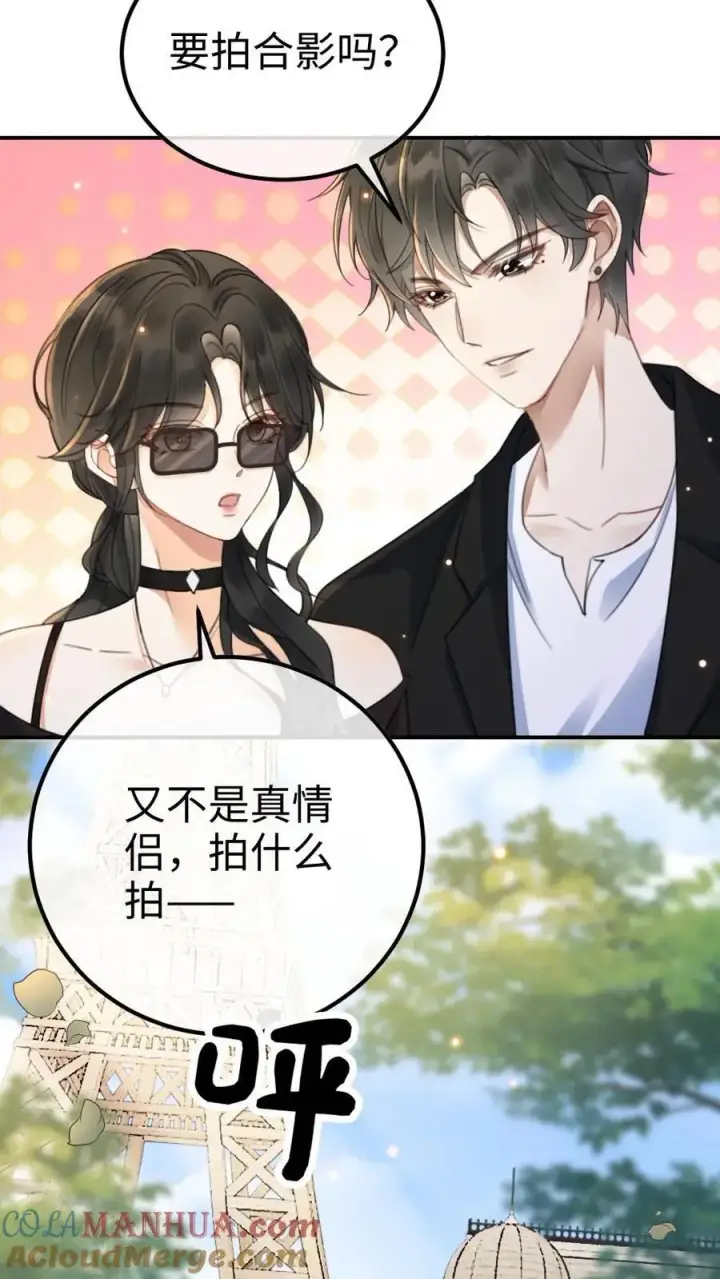 漫画《明撩！暗诱！和顶流影帝恋综撒糖》第32话 浪漫合影第25张图