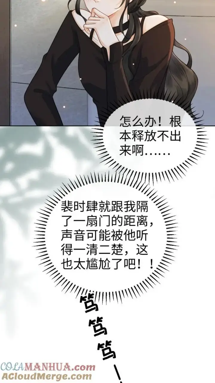 漫画《明撩！暗诱！和顶流影帝恋综撒糖》第32话 浪漫合影第7张图