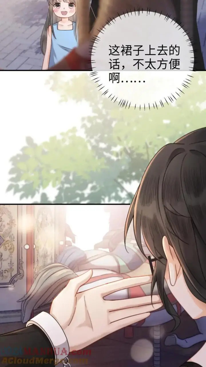 漫画《明撩！暗诱！和顶流影帝恋综撒糖》第33话 旋转木马第11张图