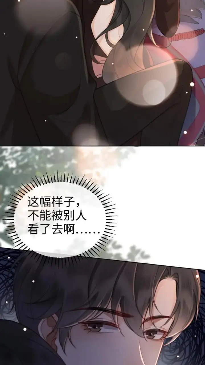 漫画《明撩！暗诱！和顶流影帝恋综撒糖》第33话 旋转木马第18张图