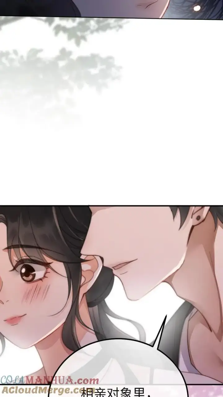 漫画《明撩！暗诱！和顶流影帝恋综撒糖》第33话 旋转木马第19张图