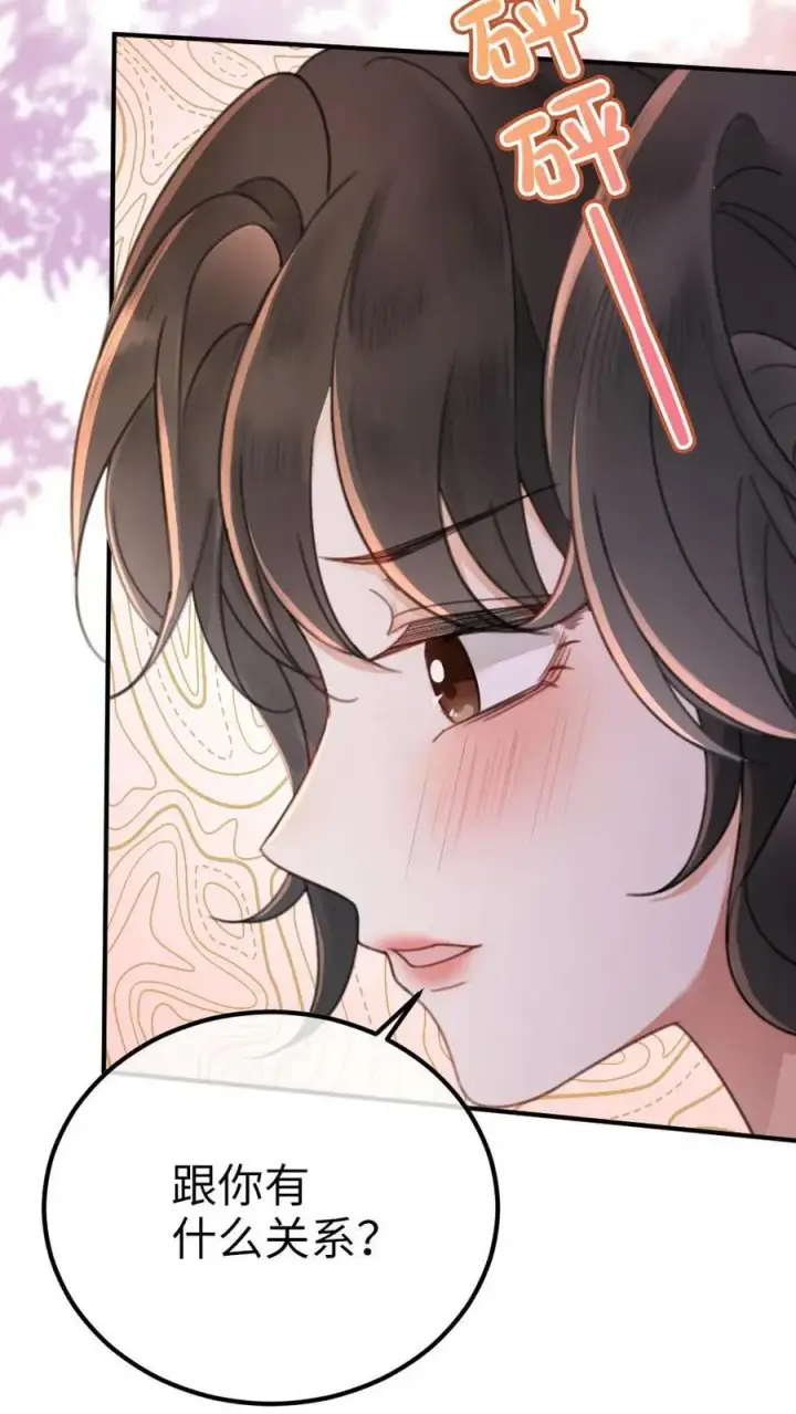 漫画《明撩！暗诱！和顶流影帝恋综撒糖》第33话 旋转木马第24张图