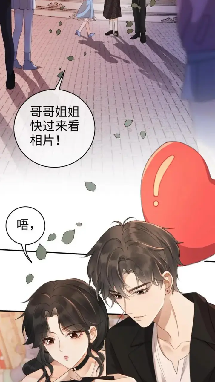漫画《明撩！暗诱！和顶流影帝恋综撒糖》第33话 旋转木马第30张图