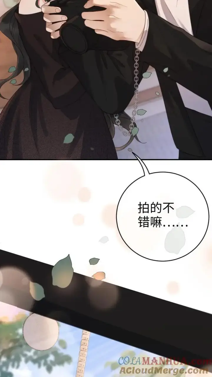 漫画《明撩！暗诱！和顶流影帝恋综撒糖》第33话 旋转木马第31张图