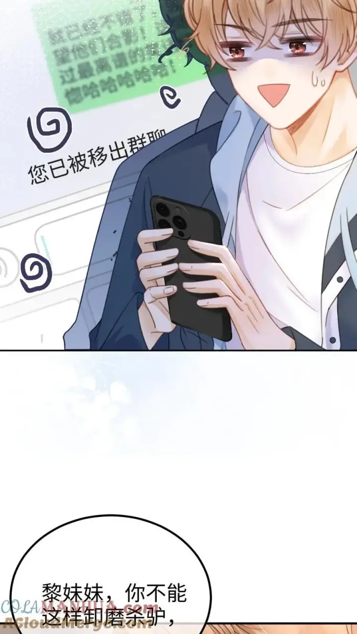 漫画《明撩！暗诱！和顶流影帝恋综撒糖》第34话 陪哥哥洗个澡？第11张图