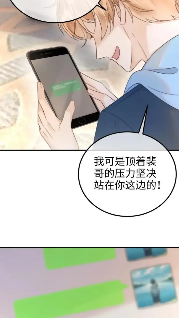 漫画《明撩！暗诱！和顶流影帝恋综撒糖》第34话 陪哥哥洗个澡？第12张图