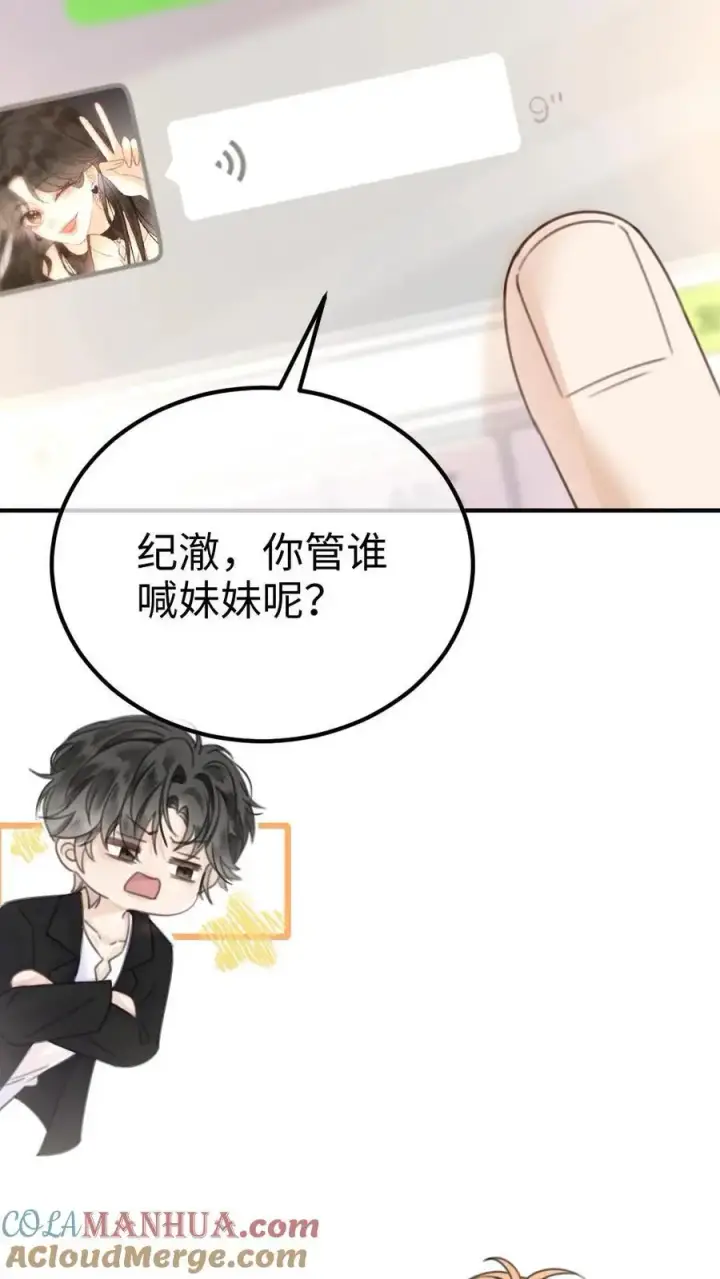 漫画《明撩！暗诱！和顶流影帝恋综撒糖》第34话 陪哥哥洗个澡？第13张图