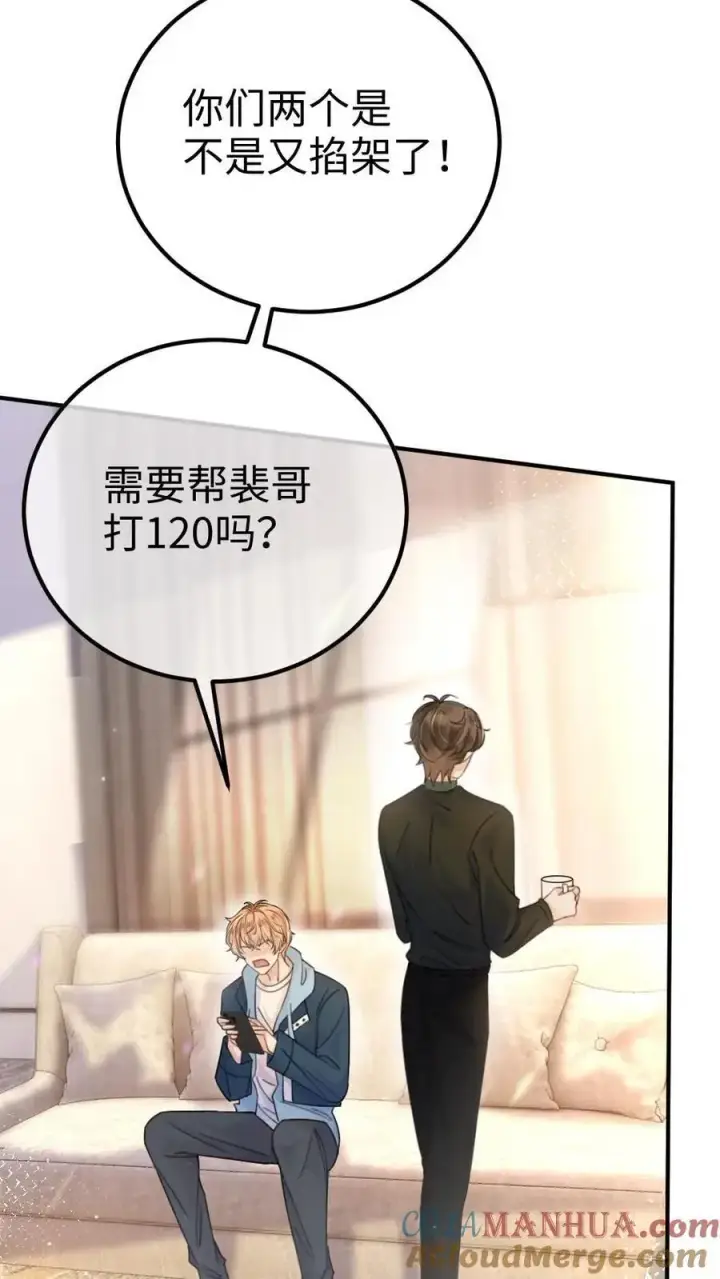 漫画《明撩！暗诱！和顶流影帝恋综撒糖》第34话 陪哥哥洗个澡？第15张图