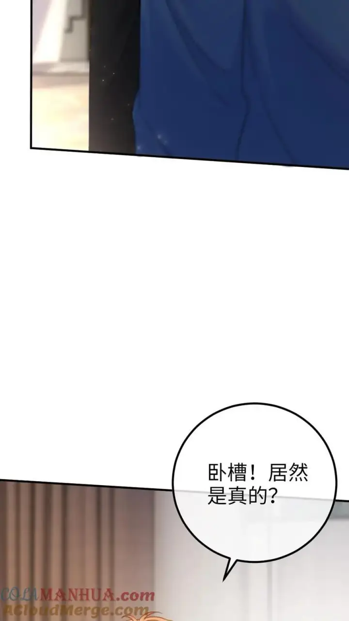 漫画《明撩！暗诱！和顶流影帝恋综撒糖》第34话 陪哥哥洗个澡？第17张图