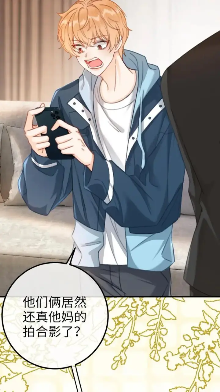 漫画《明撩！暗诱！和顶流影帝恋综撒糖》第34话 陪哥哥洗个澡？第18张图