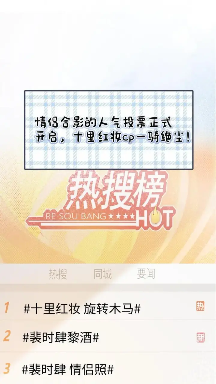 漫画《明撩！暗诱！和顶流影帝恋综撒糖》第34话 陪哥哥洗个澡？第2张图