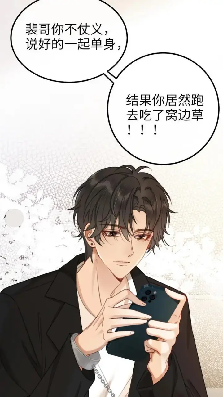 漫画《明撩！暗诱！和顶流影帝恋综撒糖》第34话 陪哥哥洗个澡？第20张图