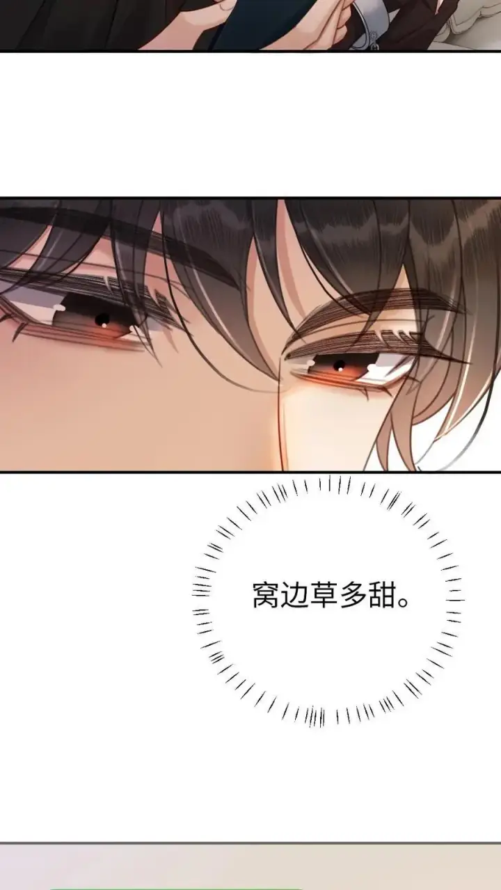 漫画《明撩！暗诱！和顶流影帝恋综撒糖》第34话 陪哥哥洗个澡？第22张图
