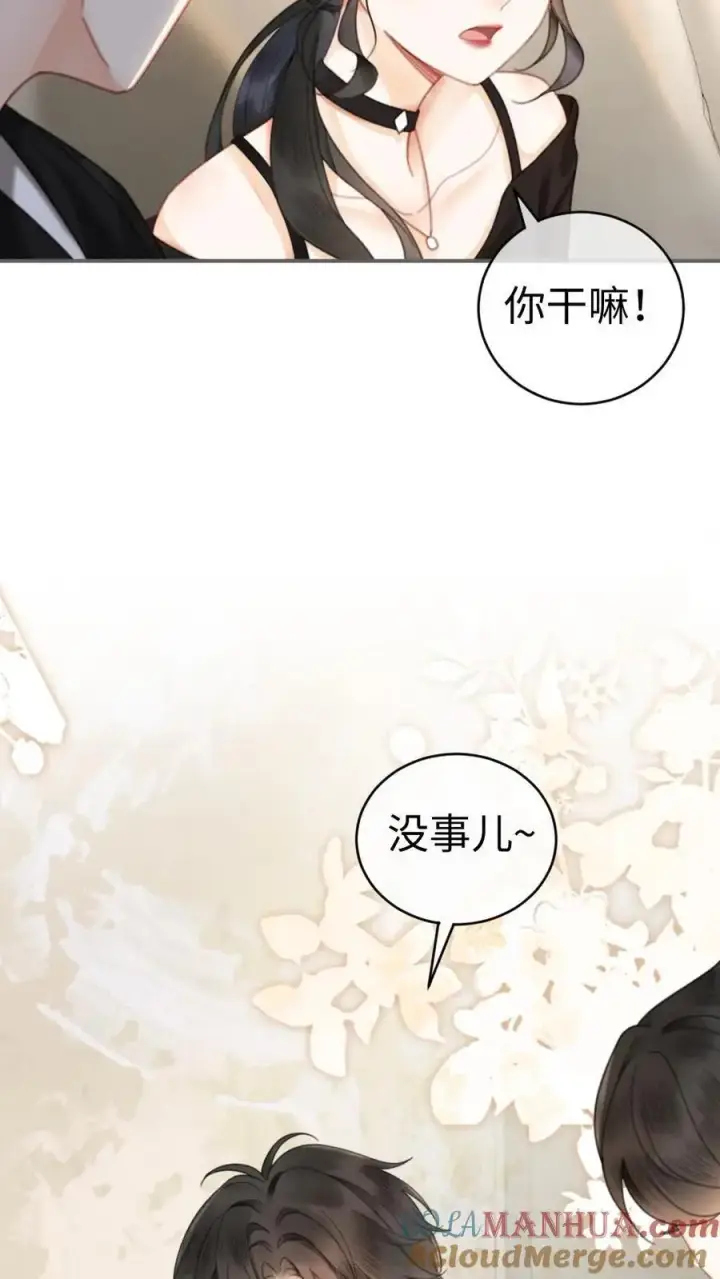 漫画《明撩！暗诱！和顶流影帝恋综撒糖》第34话 陪哥哥洗个澡？第25张图