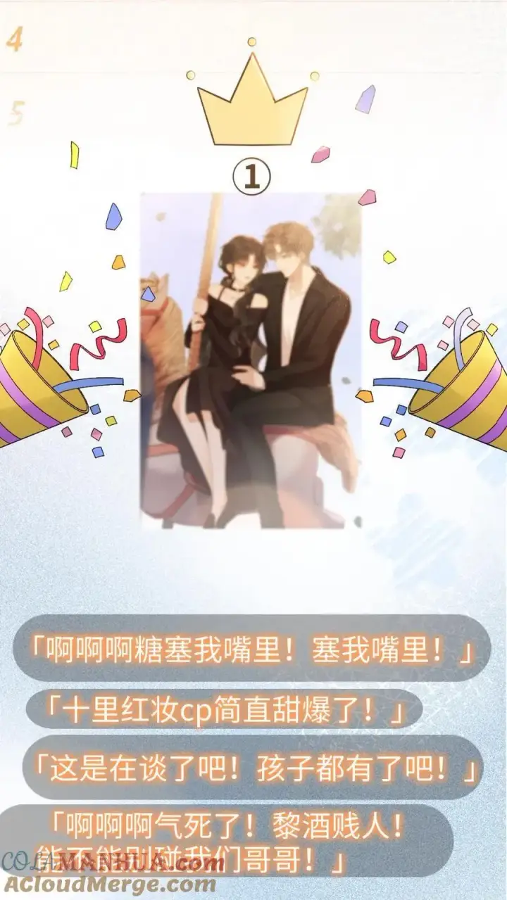 漫画《明撩！暗诱！和顶流影帝恋综撒糖》第34话 陪哥哥洗个澡？第3张图