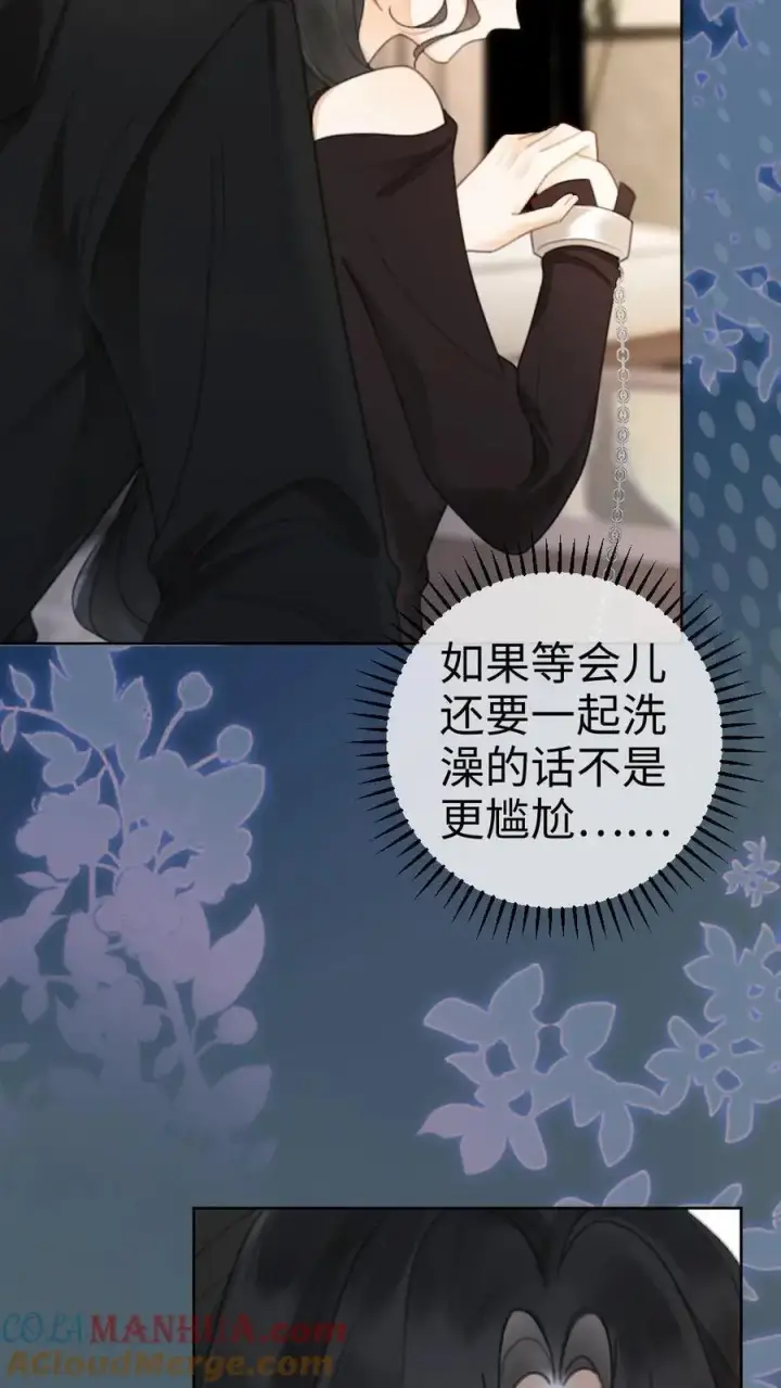 漫画《明撩！暗诱！和顶流影帝恋综撒糖》第34话 陪哥哥洗个澡？第31张图