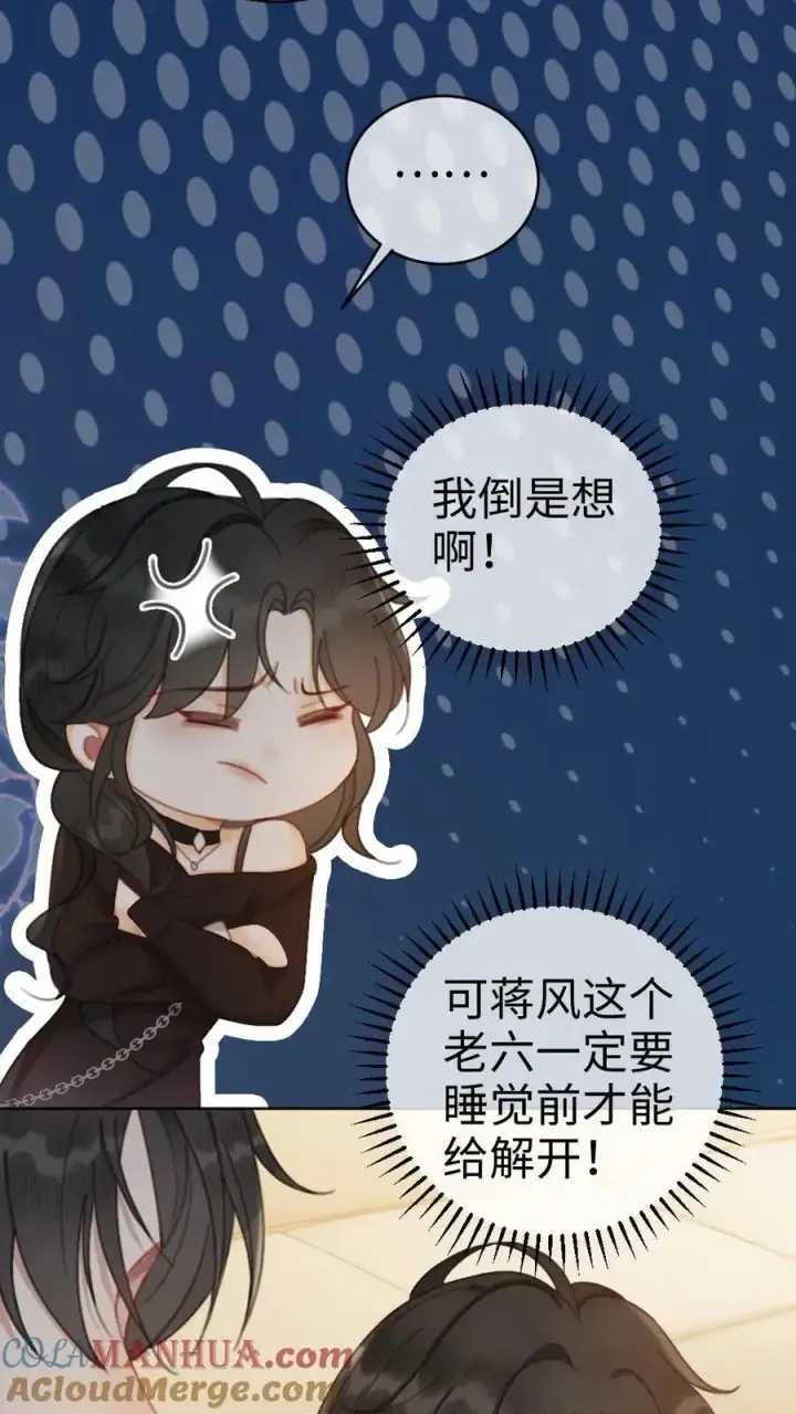 漫画《明撩！暗诱！和顶流影帝恋综撒糖》第34话 陪哥哥洗个澡？第35张图