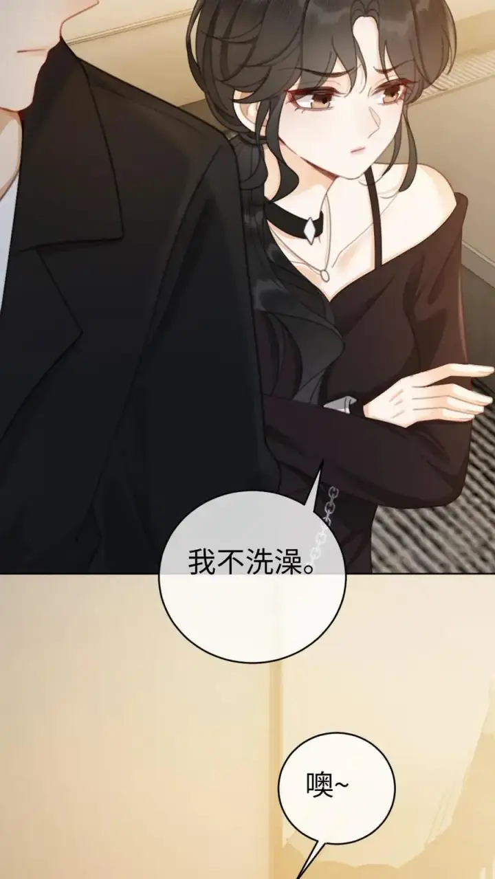 漫画《明撩！暗诱！和顶流影帝恋综撒糖》第34话 陪哥哥洗个澡？第36张图