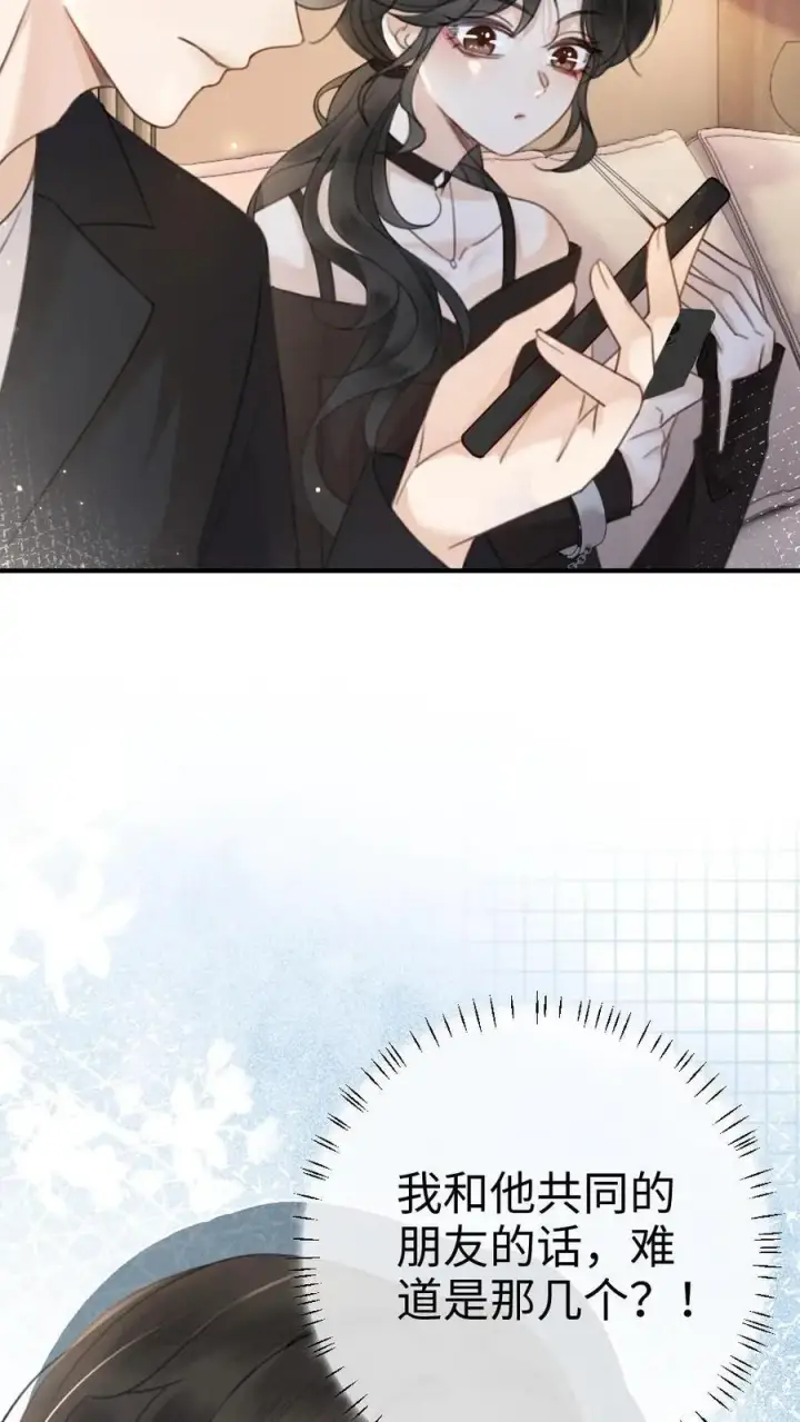 漫画《明撩！暗诱！和顶流影帝恋综撒糖》第34话 陪哥哥洗个澡？第6张图