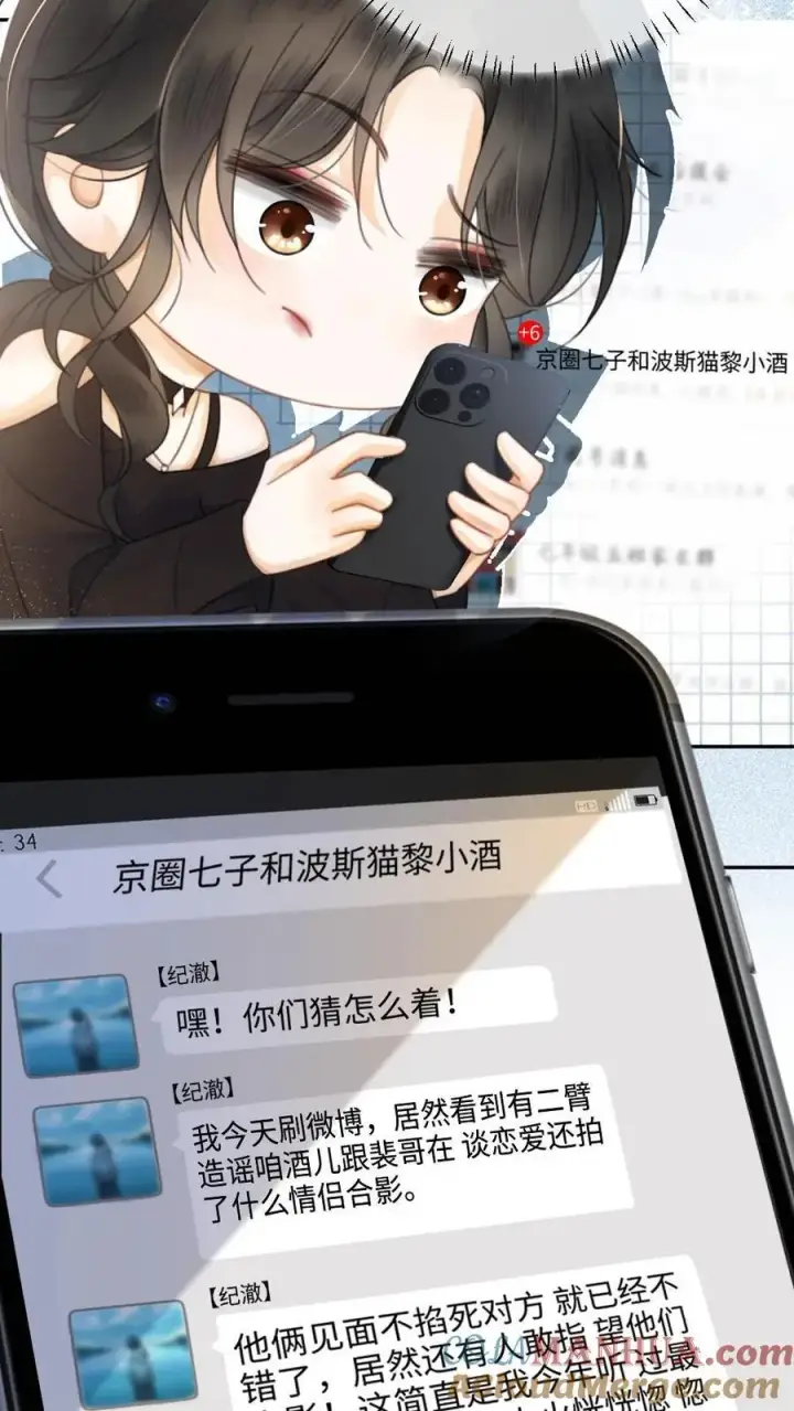 漫画《明撩！暗诱！和顶流影帝恋综撒糖》第34话 陪哥哥洗个澡？第7张图