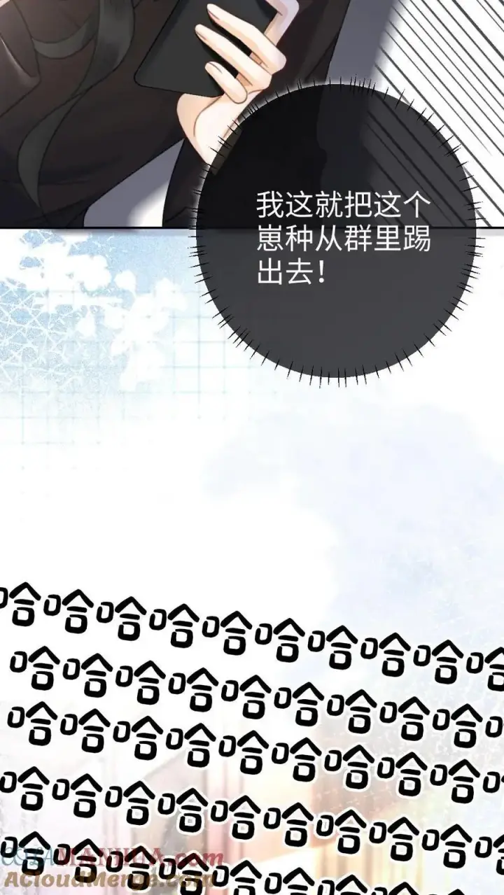 漫画《明撩！暗诱！和顶流影帝恋综撒糖》第34话 陪哥哥洗个澡？第9张图