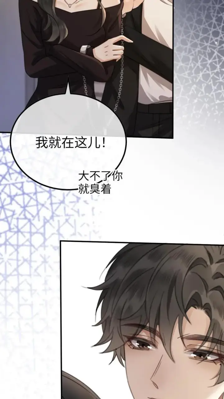 漫画《明撩！暗诱！和顶流影帝恋综撒糖》第35话 直播间磕疯了！第16张图