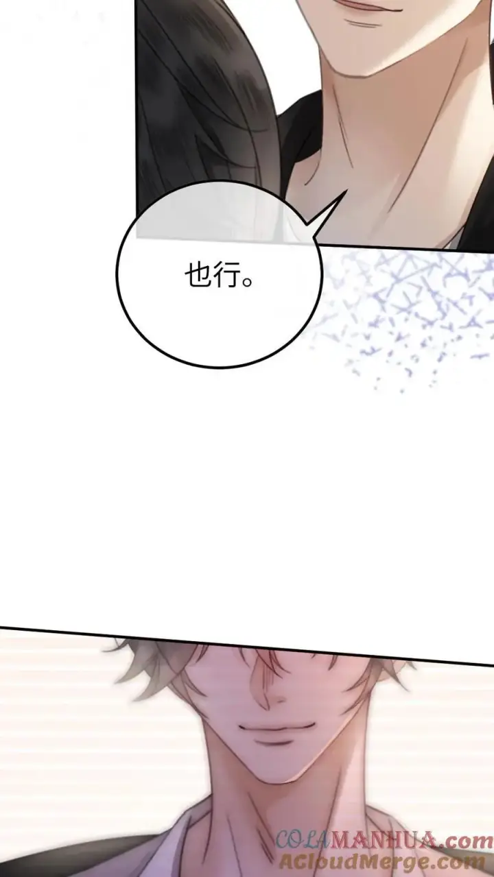 漫画《明撩！暗诱！和顶流影帝恋综撒糖》第35话 直播间磕疯了！第17张图