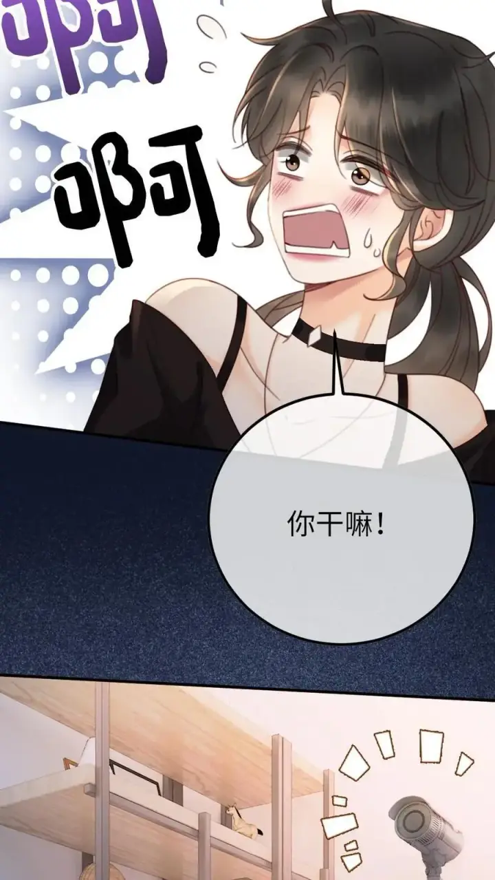 漫画《明撩！暗诱！和顶流影帝恋综撒糖》第35话 直播间磕疯了！第20张图