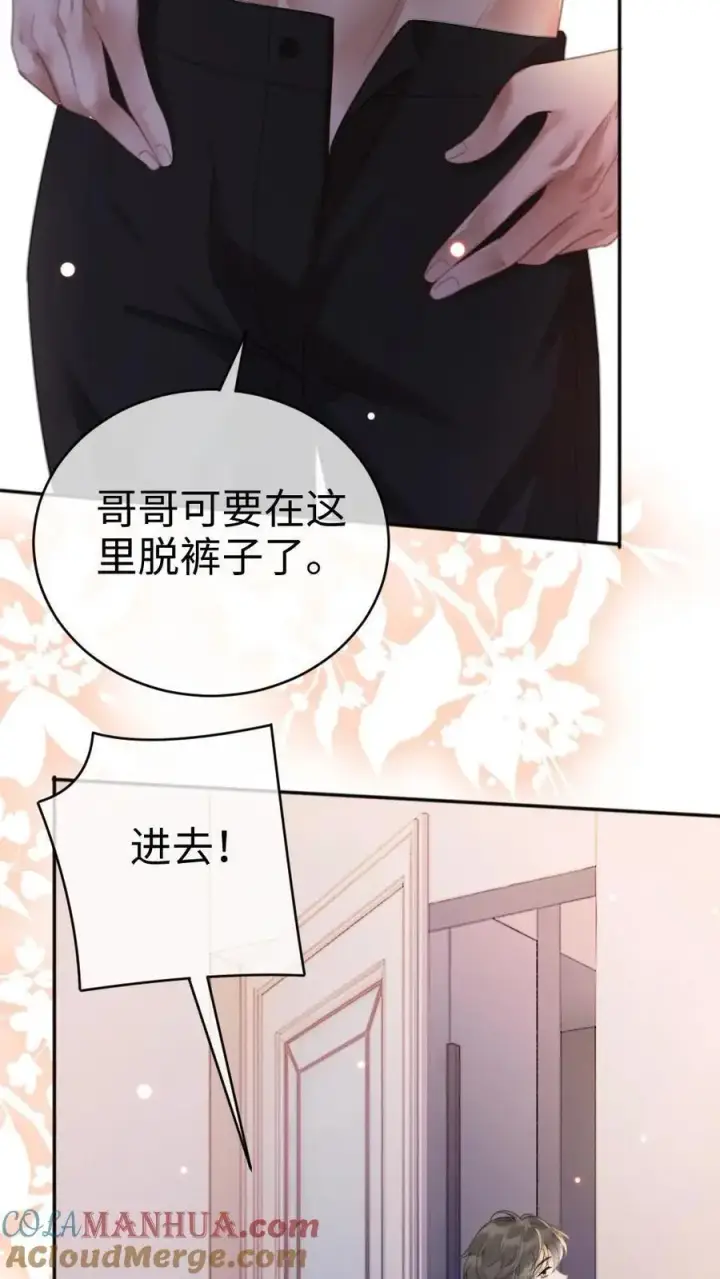 漫画《明撩！暗诱！和顶流影帝恋综撒糖》第35话 直播间磕疯了！第25张图