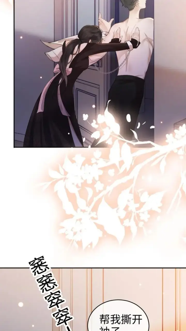 漫画《明撩！暗诱！和顶流影帝恋综撒糖》第35话 直播间磕疯了！第26张图