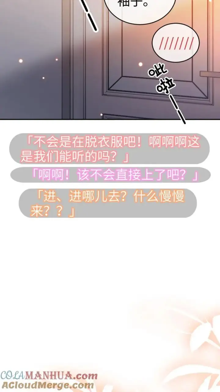 漫画《明撩！暗诱！和顶流影帝恋综撒糖》第35话 直播间磕疯了！第27张图