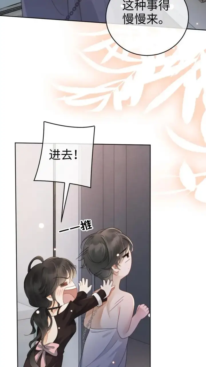 漫画《明撩！暗诱！和顶流影帝恋综撒糖》第35话 直播间磕疯了！第30张图