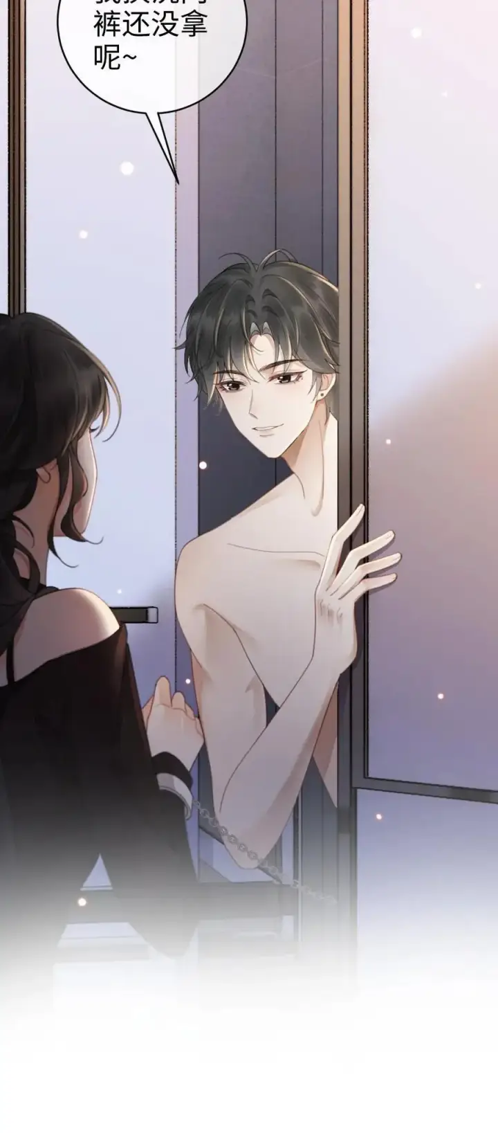 漫画《明撩！暗诱！和顶流影帝恋综撒糖》第35话 直播间磕疯了！第32张图