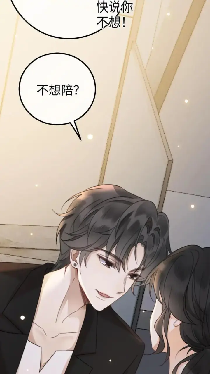 漫画《明撩！暗诱！和顶流影帝恋综撒糖》第35话 直播间磕疯了！第4张图