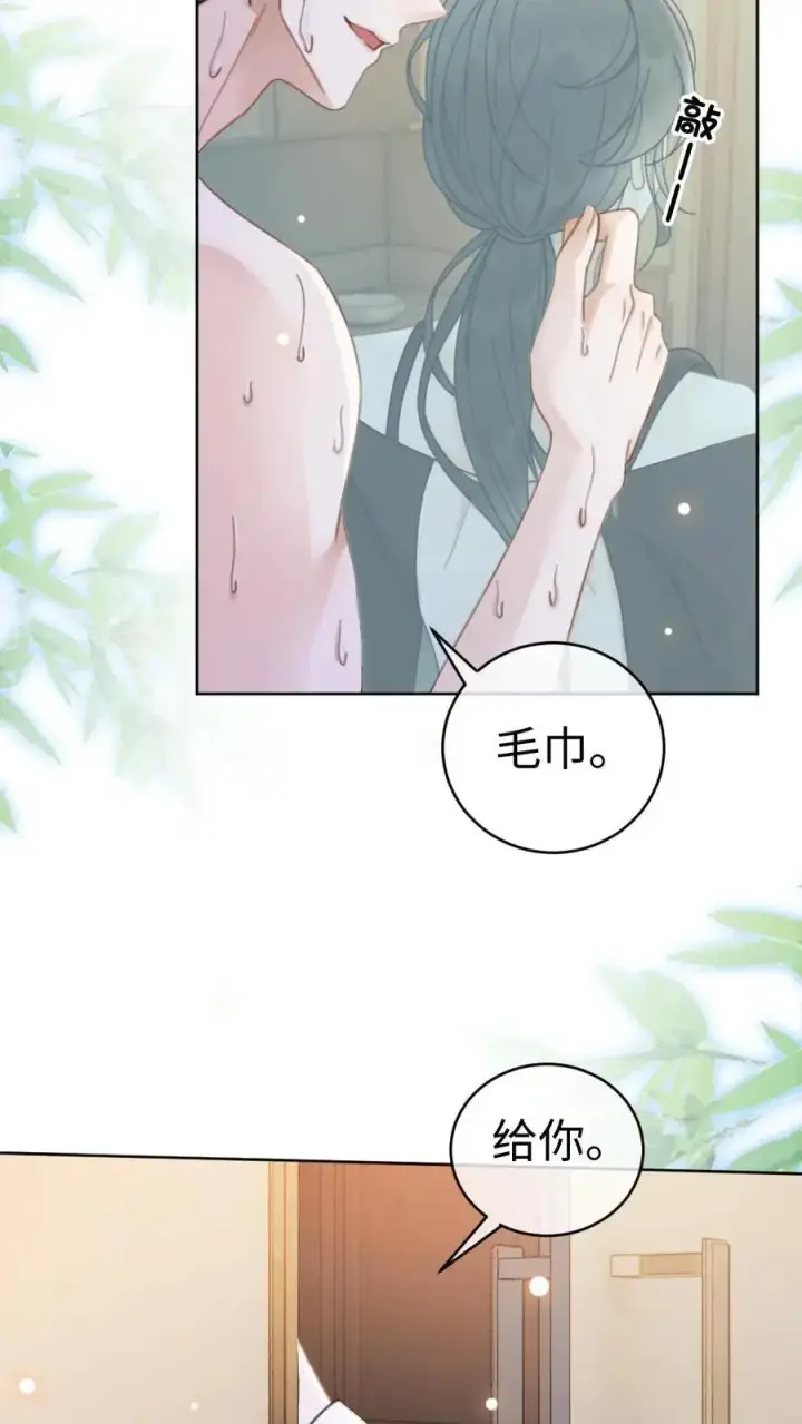 漫画《明撩！暗诱！和顶流影帝恋综撒糖》第36话 花孔雀洗澡澡第12张图