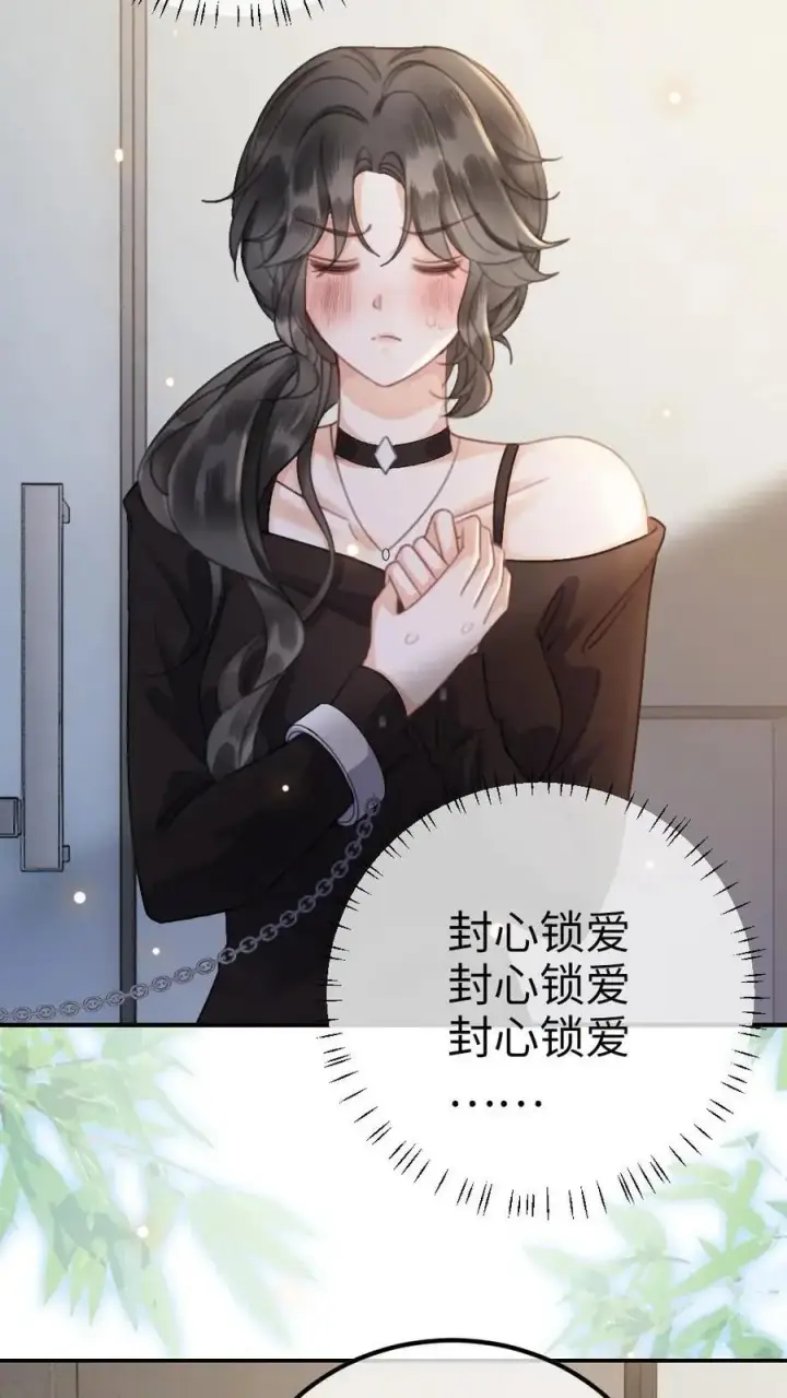 漫画《明撩！暗诱！和顶流影帝恋综撒糖》第36话 花孔雀洗澡澡第16张图