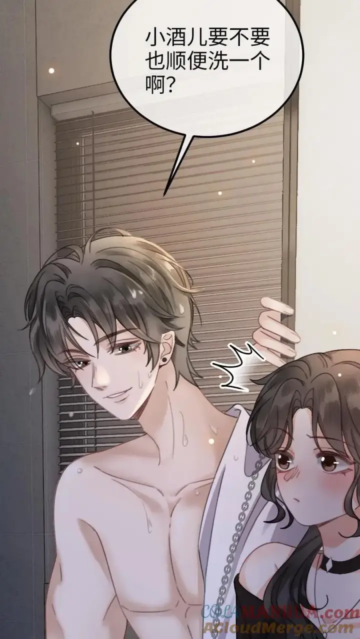 漫画《明撩！暗诱！和顶流影帝恋综撒糖》第36话 花孔雀洗澡澡第17张图