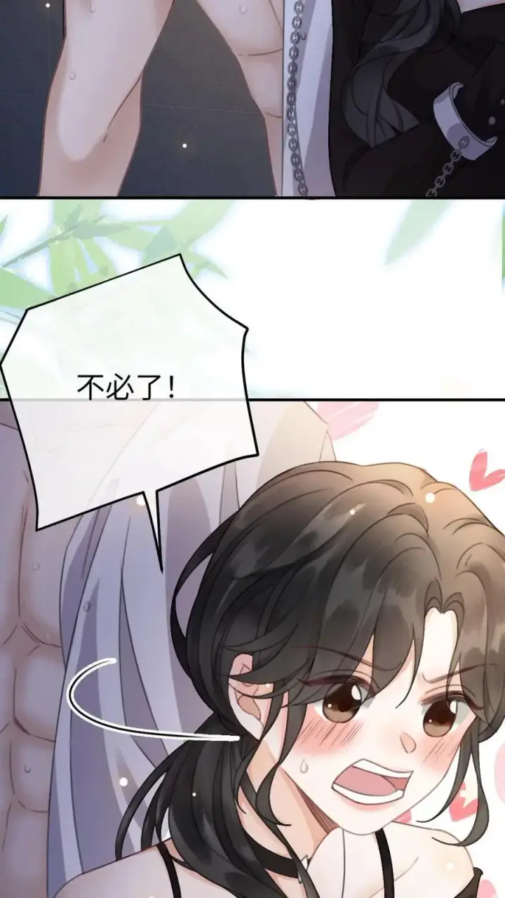 漫画《明撩！暗诱！和顶流影帝恋综撒糖》第36话 花孔雀洗澡澡第18张图